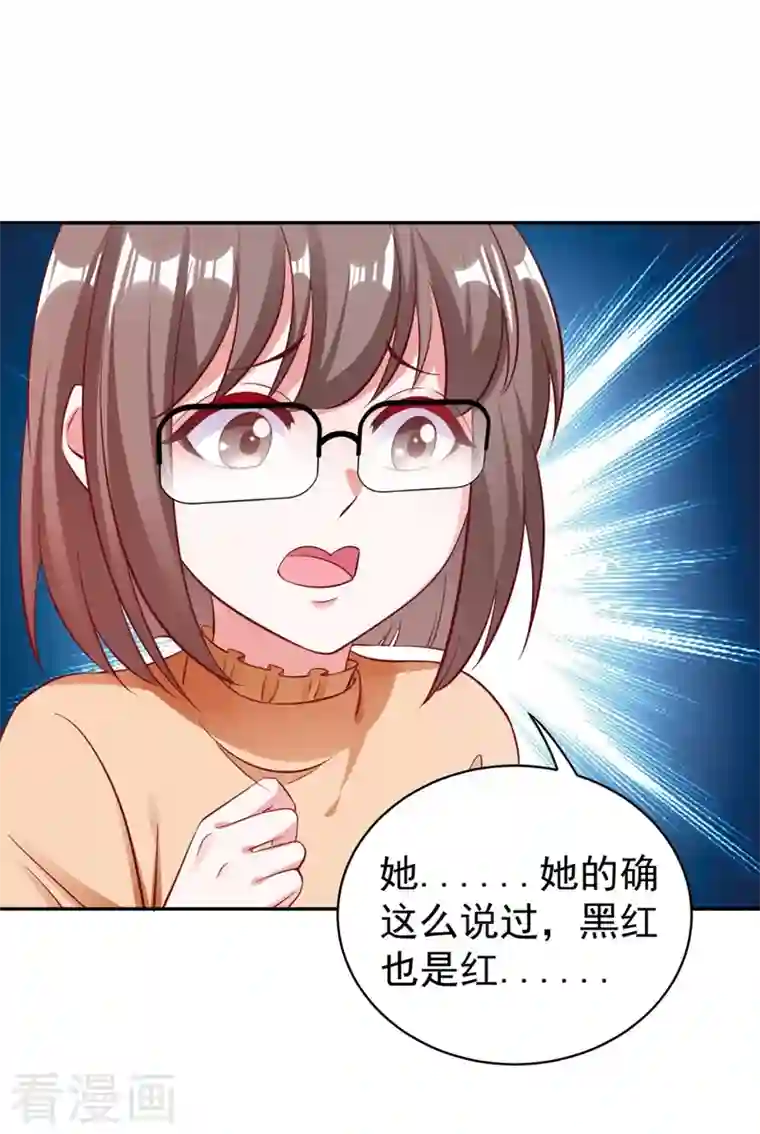 天降萌宝小熊猫：萌妃来袭现代篇36 我这就，通过啦？