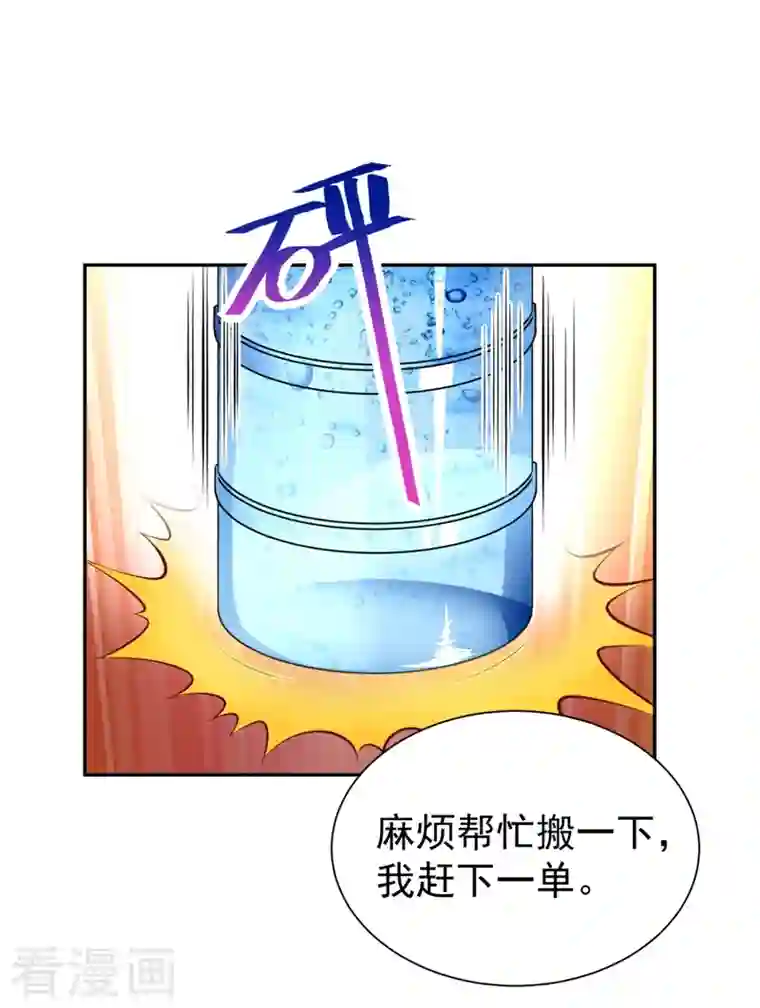 天降萌宝小熊猫：萌妃来袭现代篇36 我这就，通过啦？