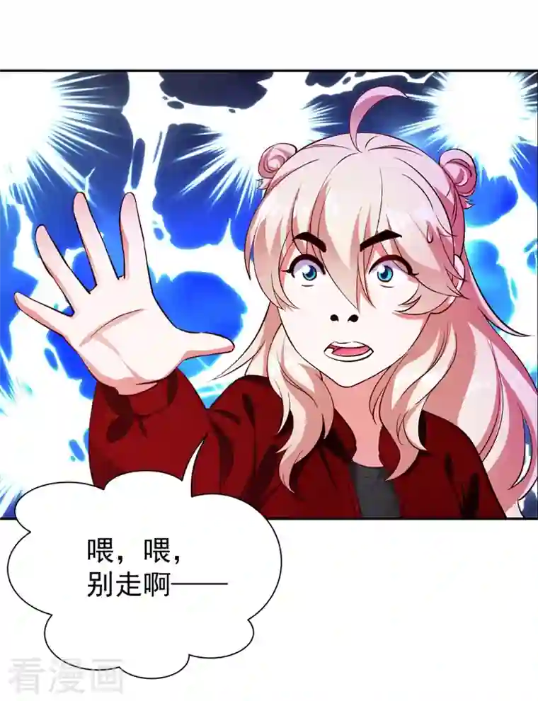 天降萌宝小熊猫：萌妃来袭现代篇36 我这就，通过啦？