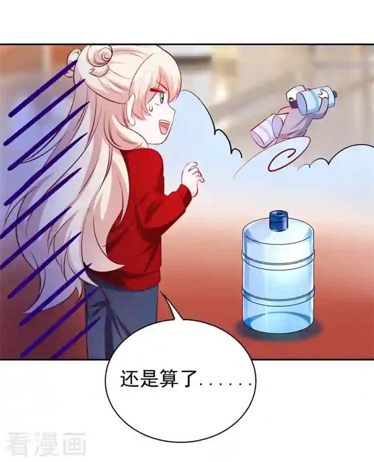 天降萌宝小熊猫：萌妃来袭现代篇36 我这就，通过啦？