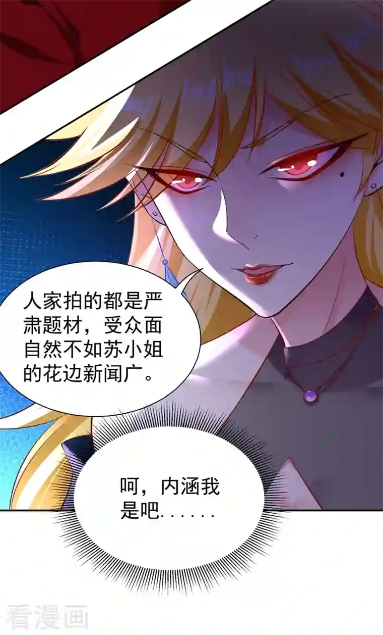 天降萌宝小熊猫：萌妃来袭现代篇36 我这就，通过啦？