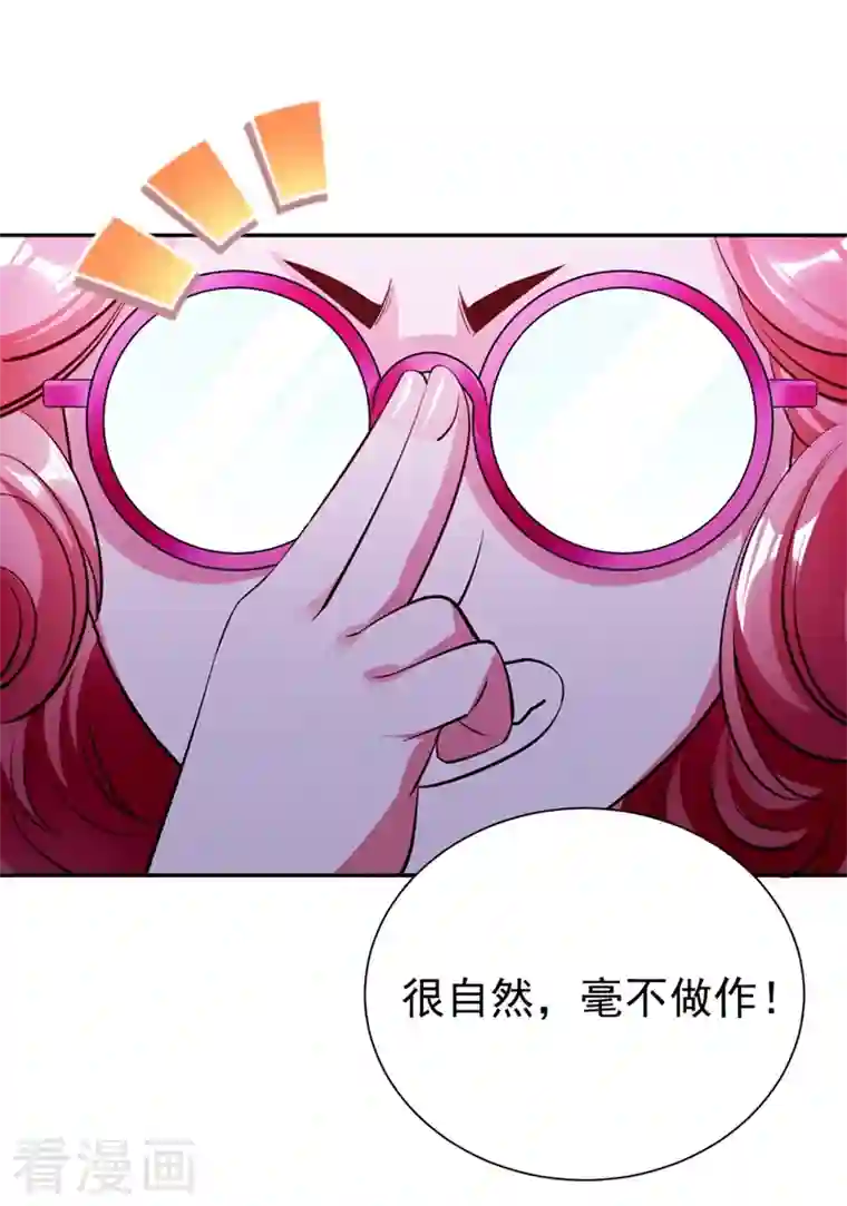 天降萌宝小熊猫：萌妃来袭现代篇36 我这就，通过啦？