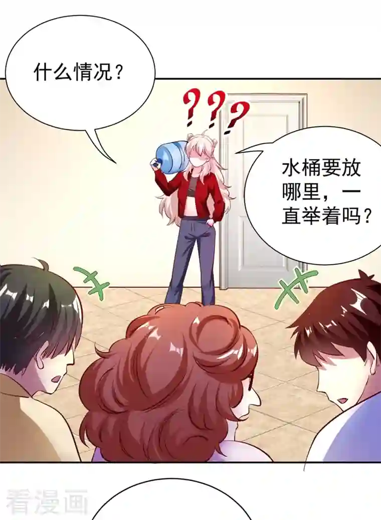 天降萌宝小熊猫：萌妃来袭现代篇36 我这就，通过啦？