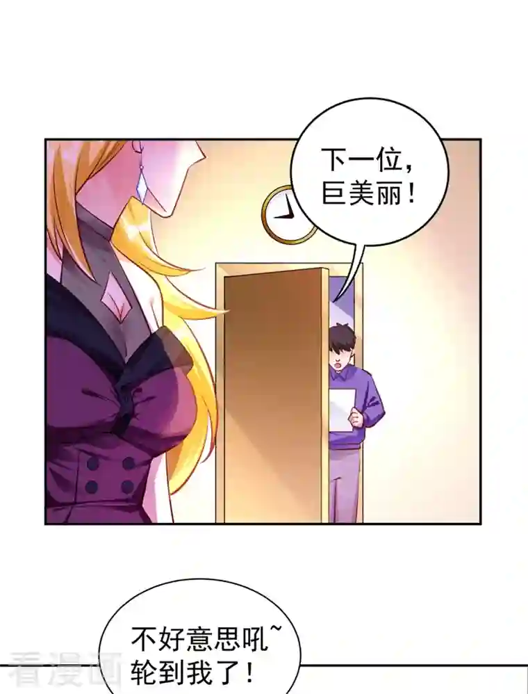 天降萌宝小熊猫：萌妃来袭现代篇36 我这就，通过啦？