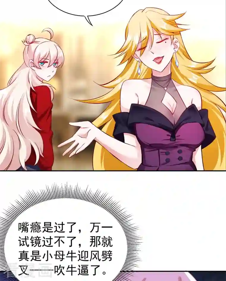 天降萌宝小熊猫：萌妃来袭现代篇36 我这就，通过啦？