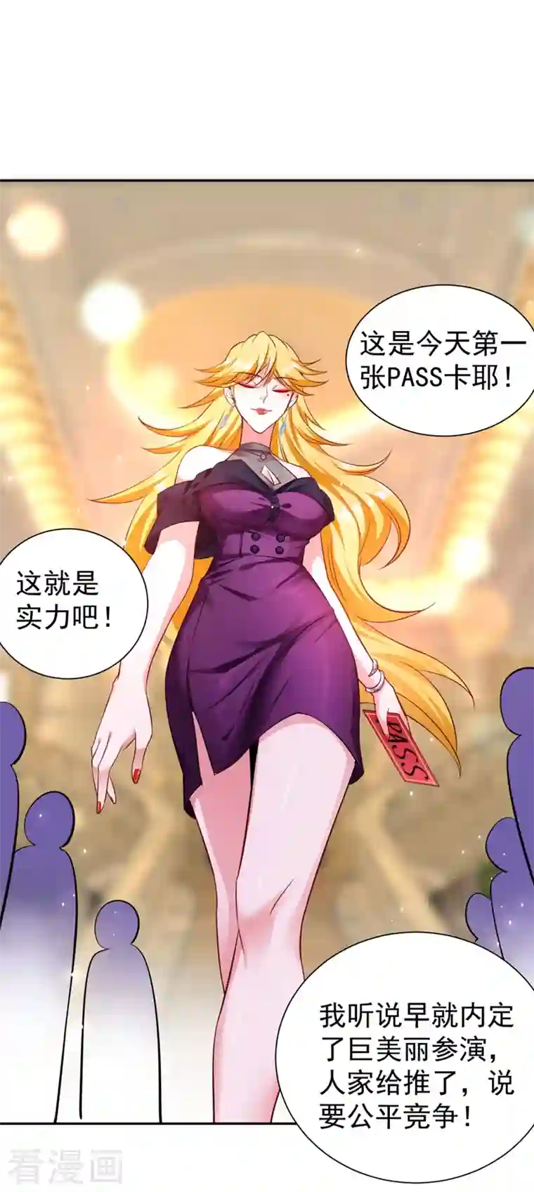 天降萌宝小熊猫：萌妃来袭现代篇36 我这就，通过啦？