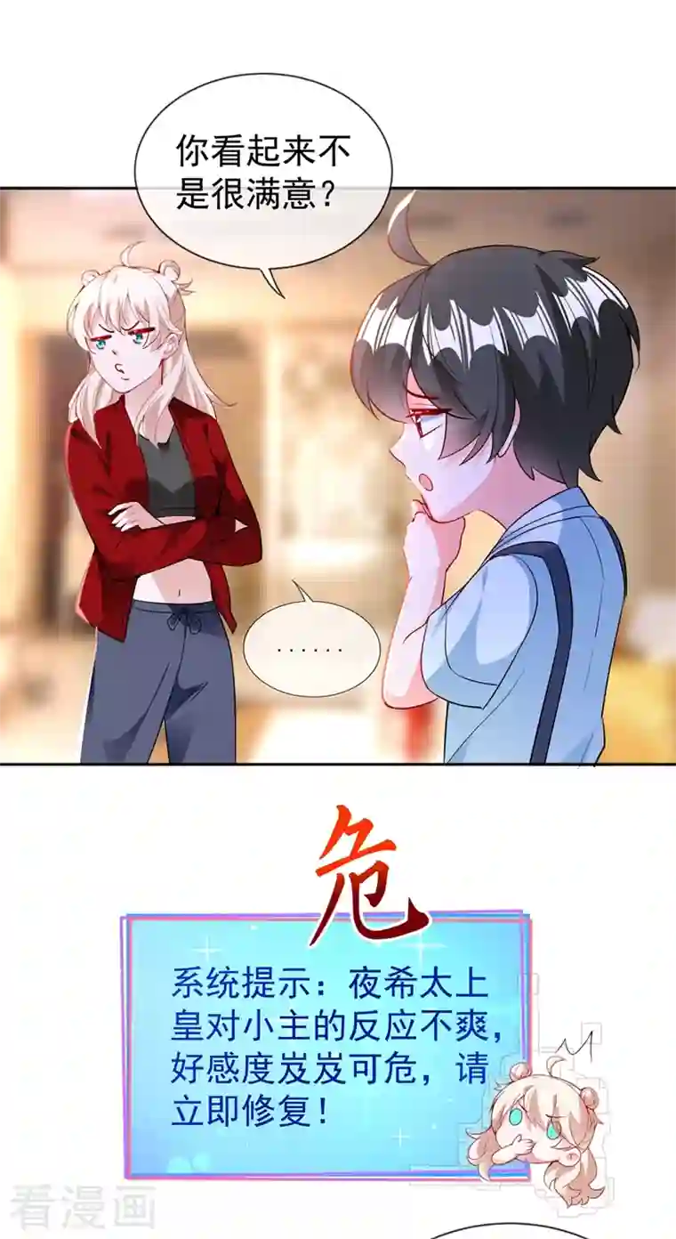 天降萌宝小熊猫：萌妃来袭现代篇37 万无一失培训课程