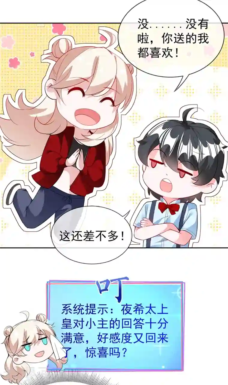 天降萌宝小熊猫：萌妃来袭现代篇37 万无一失培训课程