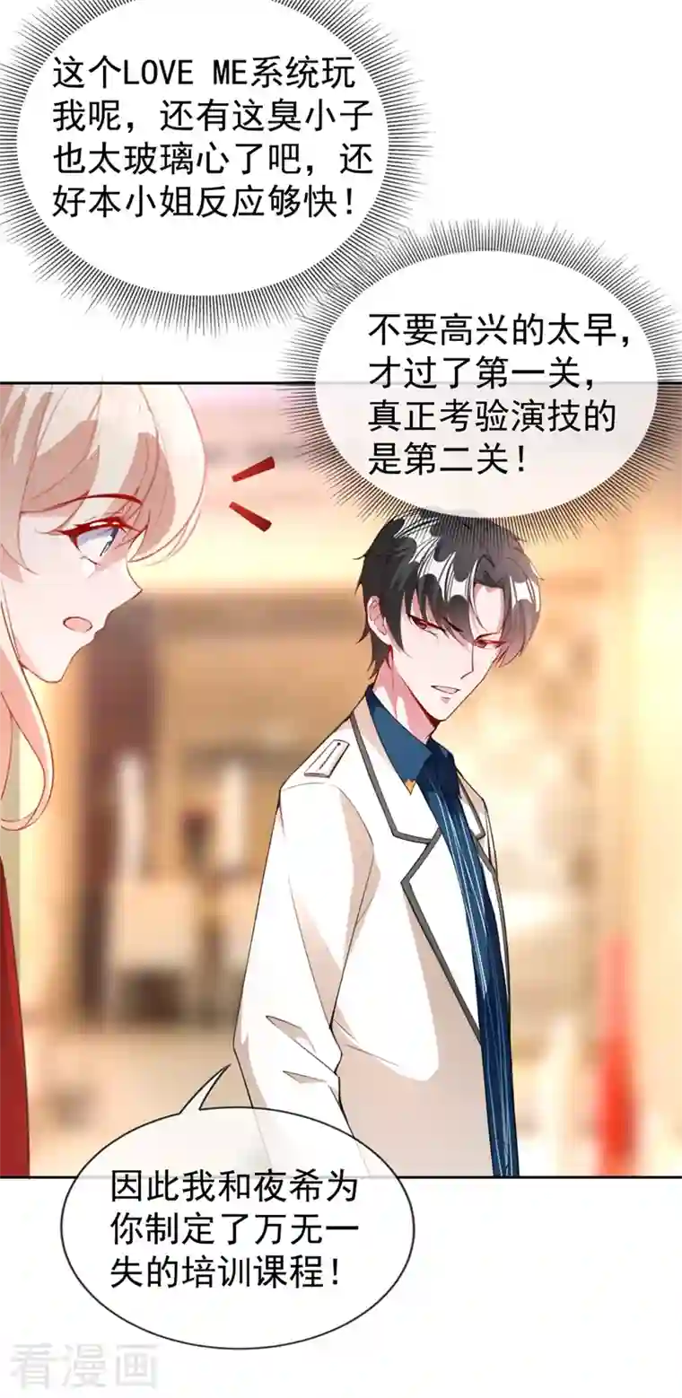 天降萌宝小熊猫：萌妃来袭现代篇37 万无一失培训课程