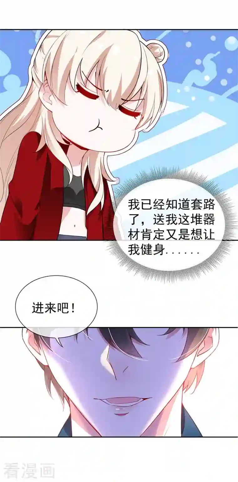 天降萌宝小熊猫：萌妃来袭现代篇37 万无一失培训课程