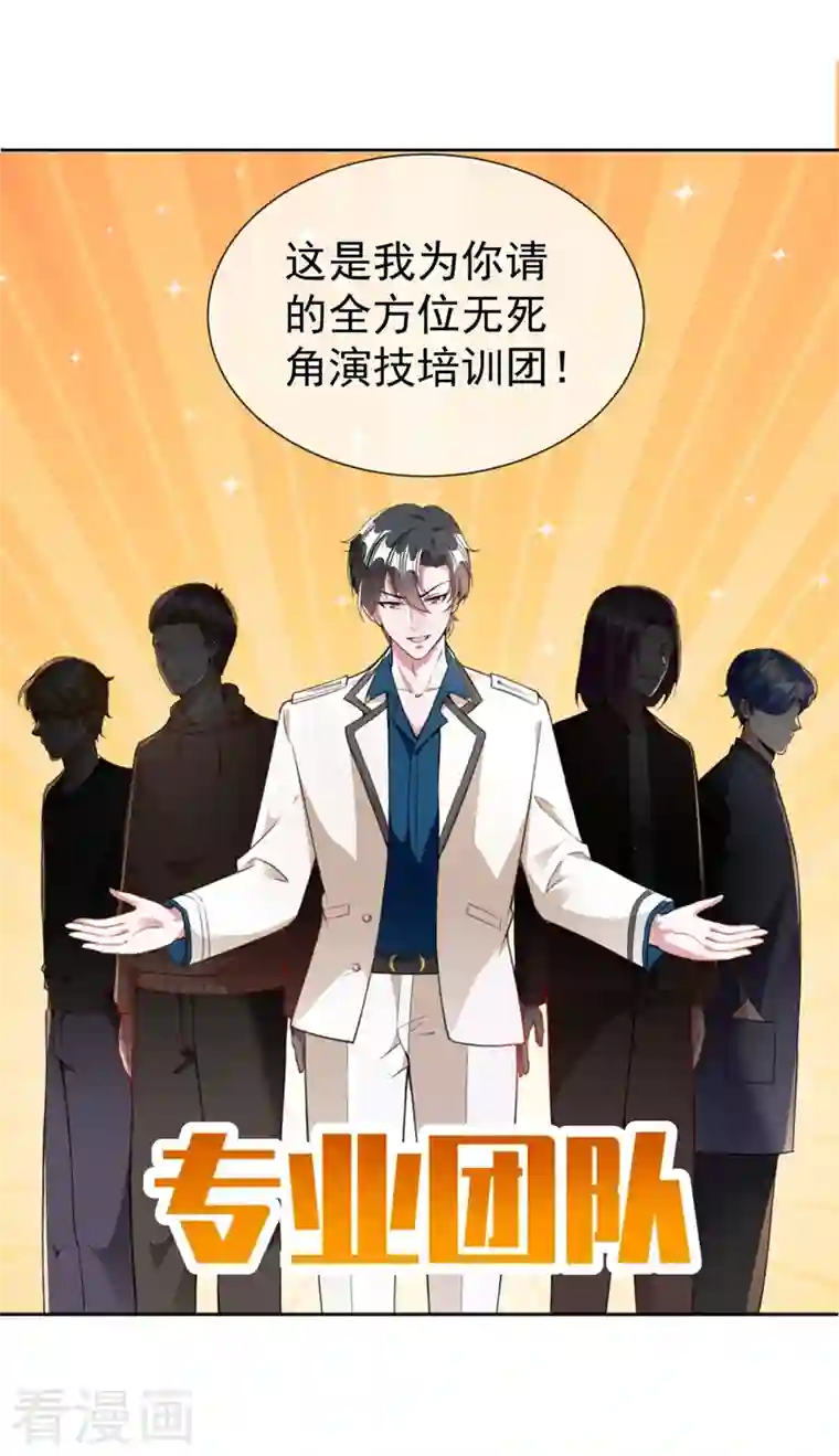 天降萌宝小熊猫：萌妃来袭现代篇37 万无一失培训课程