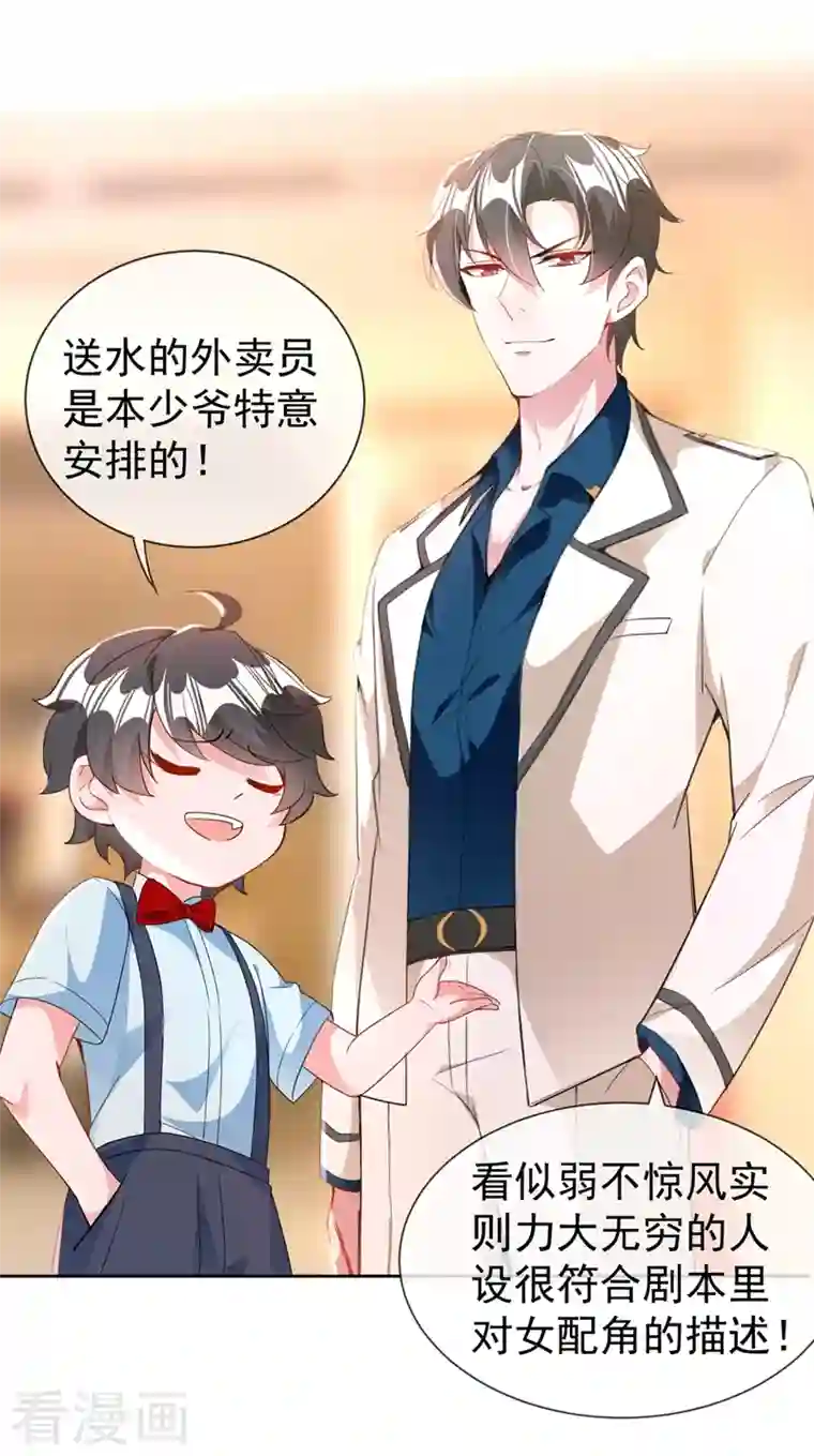 天降萌宝小熊猫：萌妃来袭现代篇37 万无一失培训课程