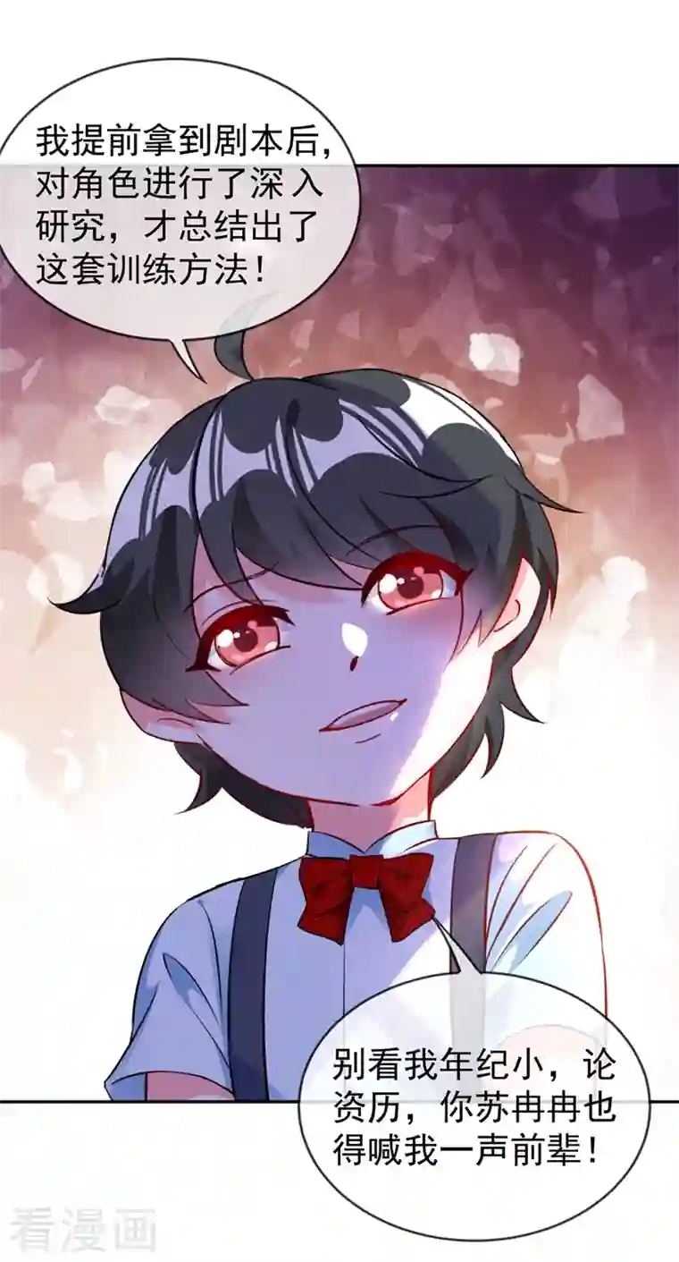 天降萌宝小熊猫：萌妃来袭现代篇37 万无一失培训课程