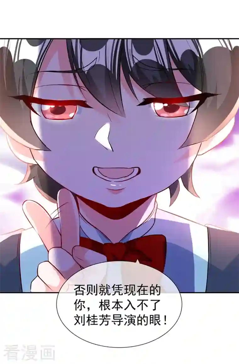 天降萌宝小熊猫：萌妃来袭现代篇37 万无一失培训课程