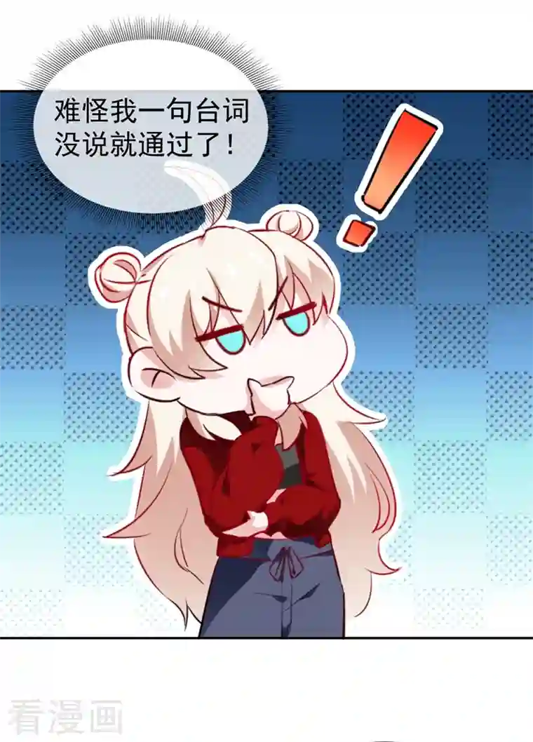 天降萌宝小熊猫：萌妃来袭现代篇37 万无一失培训课程