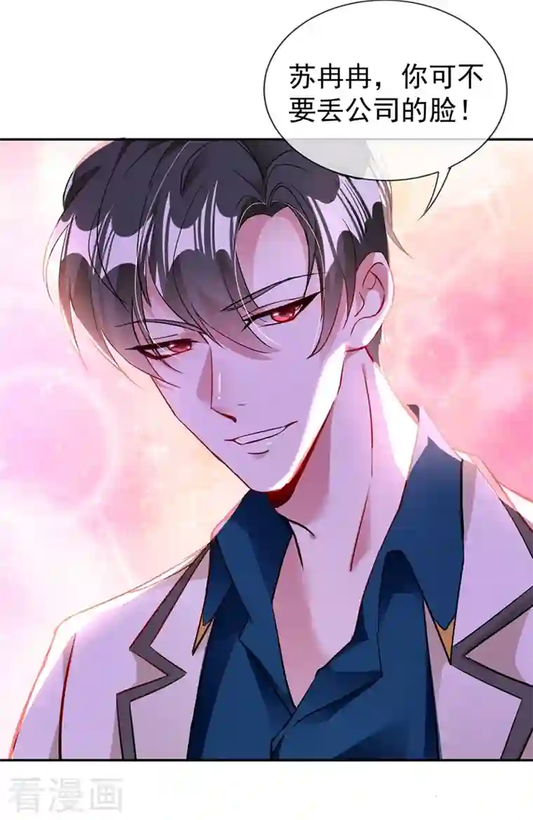 天降萌宝小熊猫：萌妃来袭现代篇37 万无一失培训课程