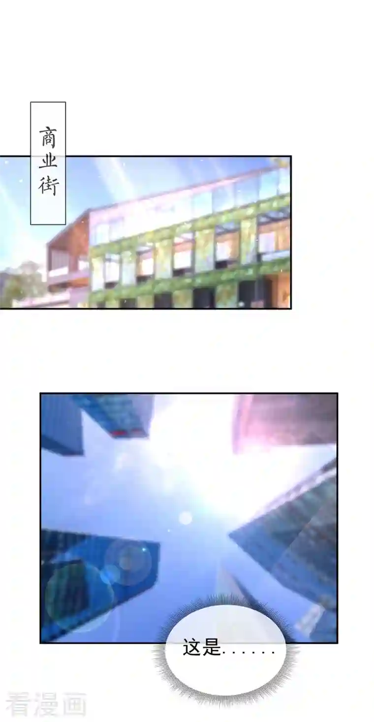 天降萌宝小熊猫：萌妃来袭现代篇37 万无一失培训课程