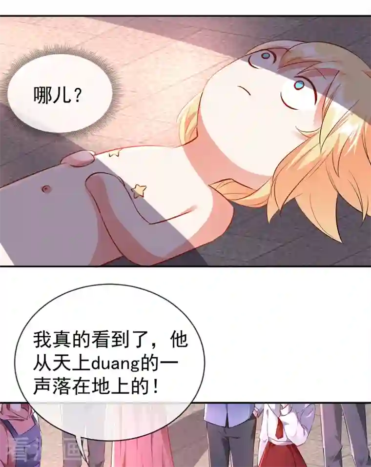 天降萌宝小熊猫：萌妃来袭现代篇37 万无一失培训课程