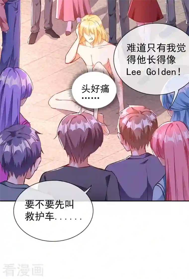 天降萌宝小熊猫：萌妃来袭现代篇37 万无一失培训课程