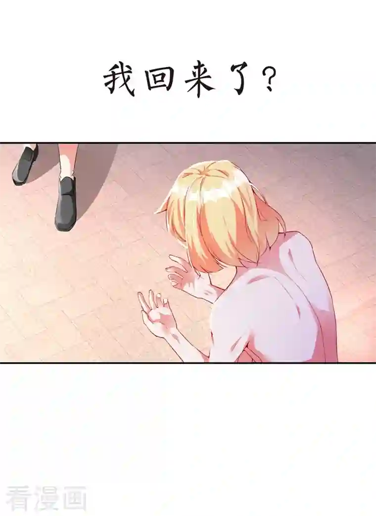 天降萌宝小熊猫：萌妃来袭现代篇37 万无一失培训课程