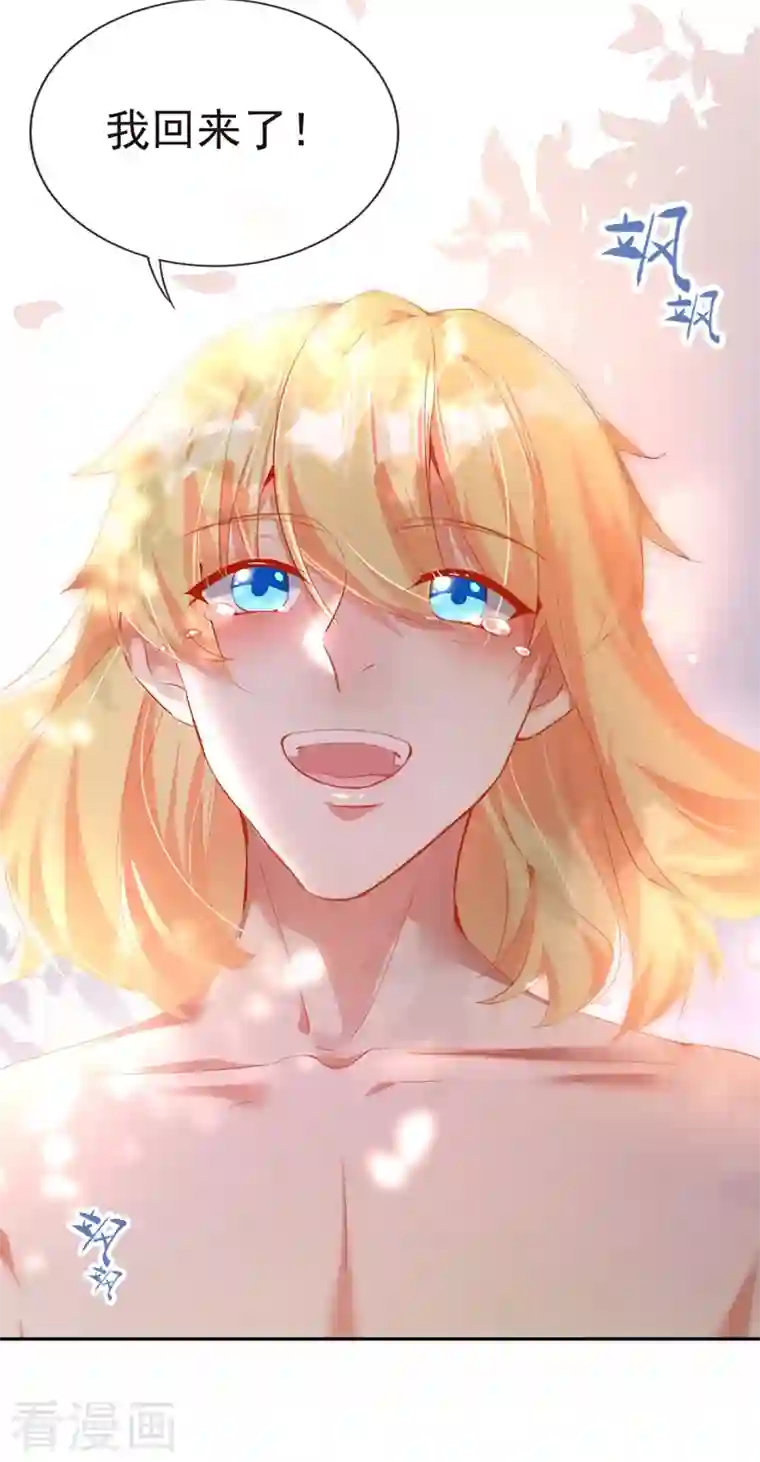 天降萌宝小熊猫：萌妃来袭现代篇37 万无一失培训课程