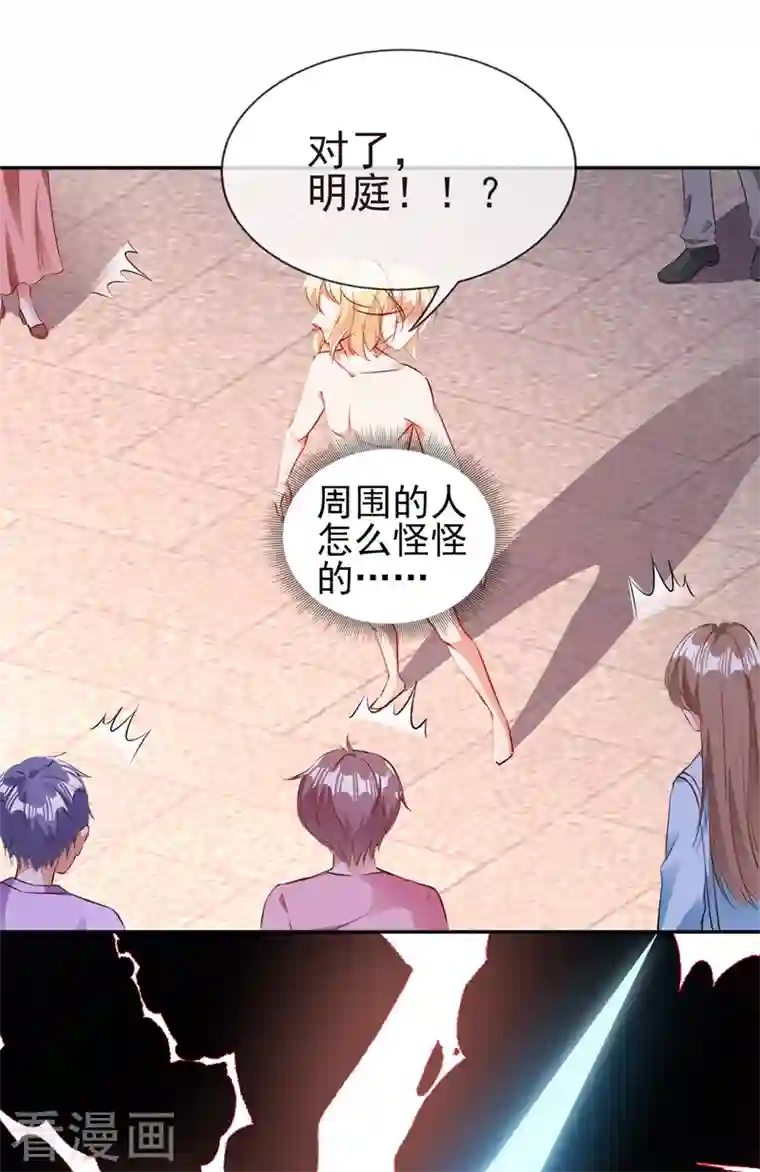 天降萌宝小熊猫：萌妃来袭现代篇37 万无一失培训课程