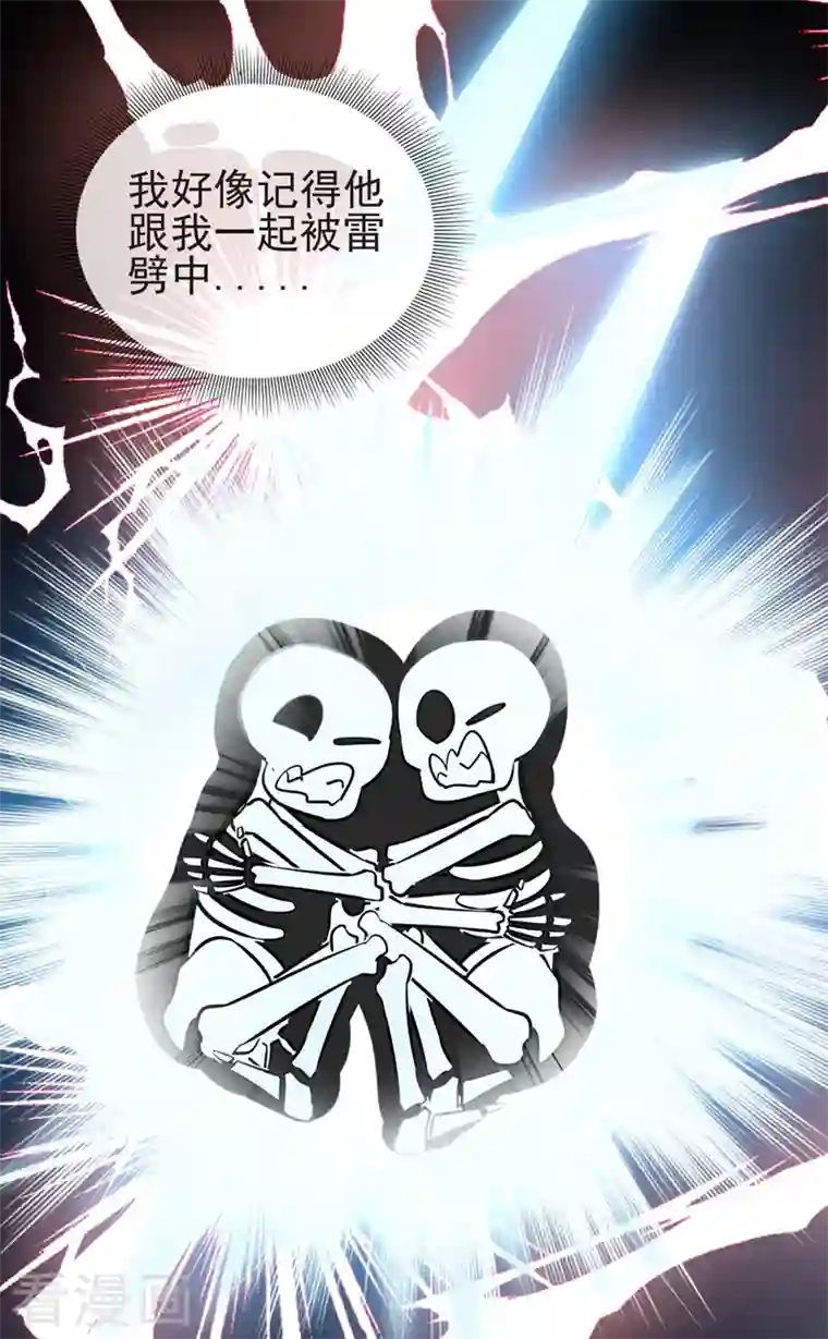 天降萌宝小熊猫：萌妃来袭现代篇37 万无一失培训课程