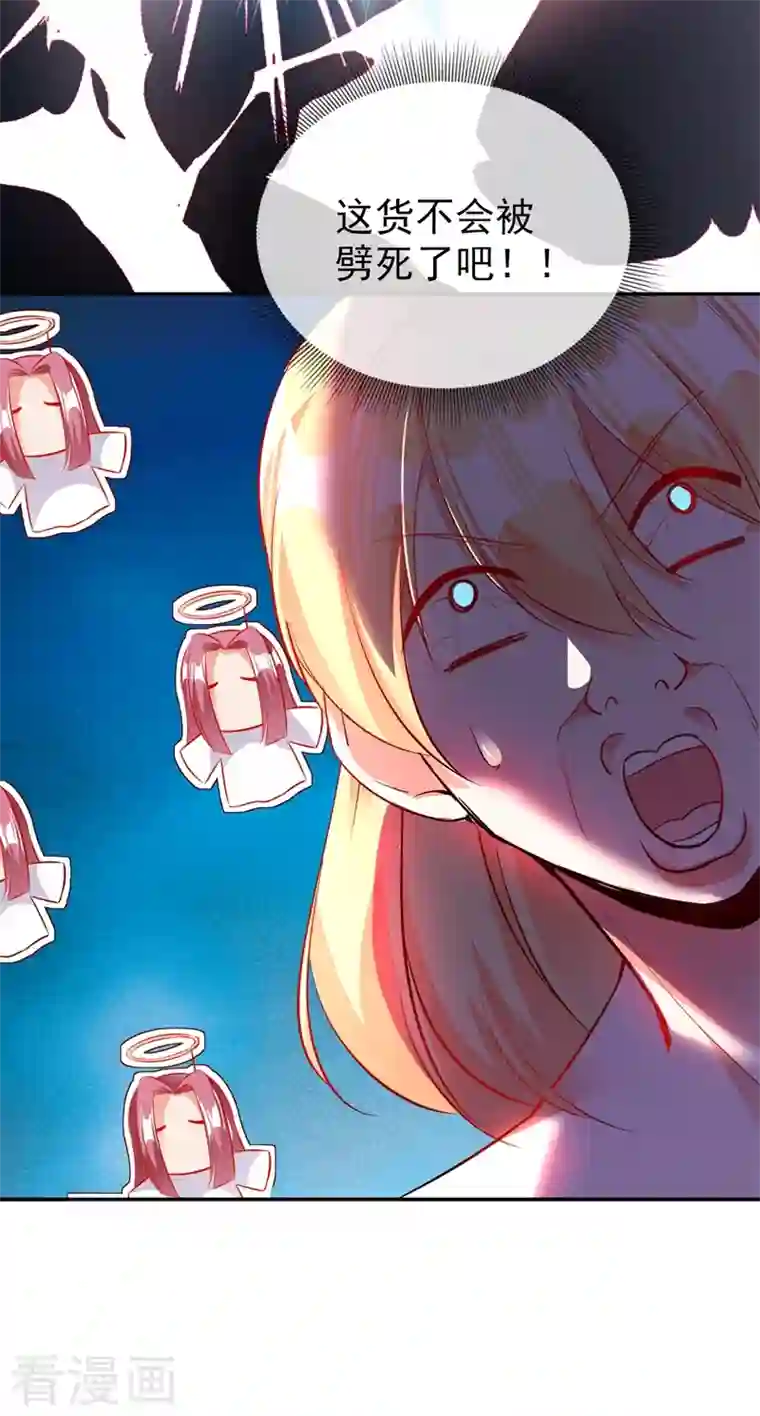 天降萌宝小熊猫：萌妃来袭现代篇37 万无一失培训课程