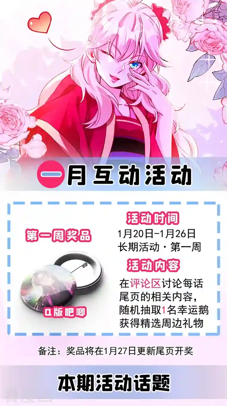 天降萌宝小熊猫：萌妃来袭现代篇37 万无一失培训课程