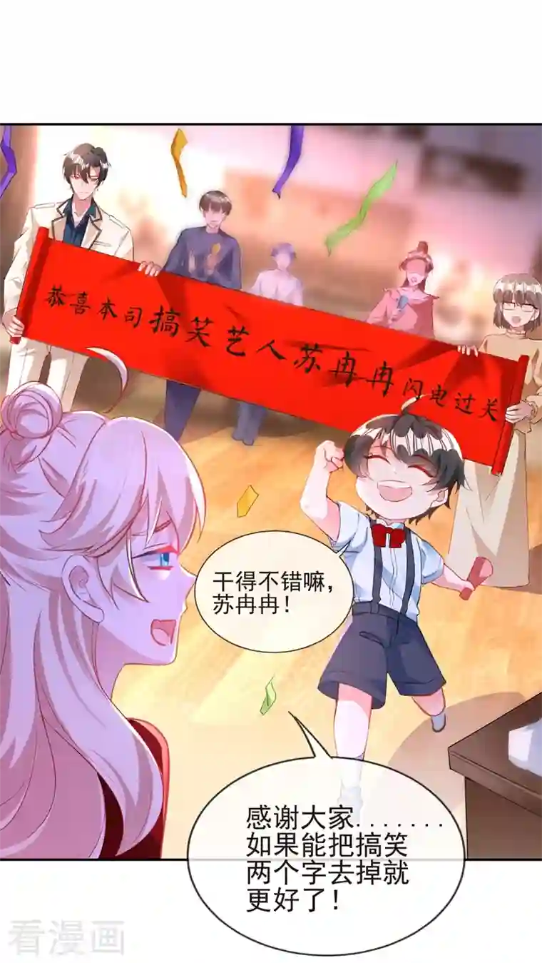 天降萌宝小熊猫：萌妃来袭现代篇37 万无一失培训课程