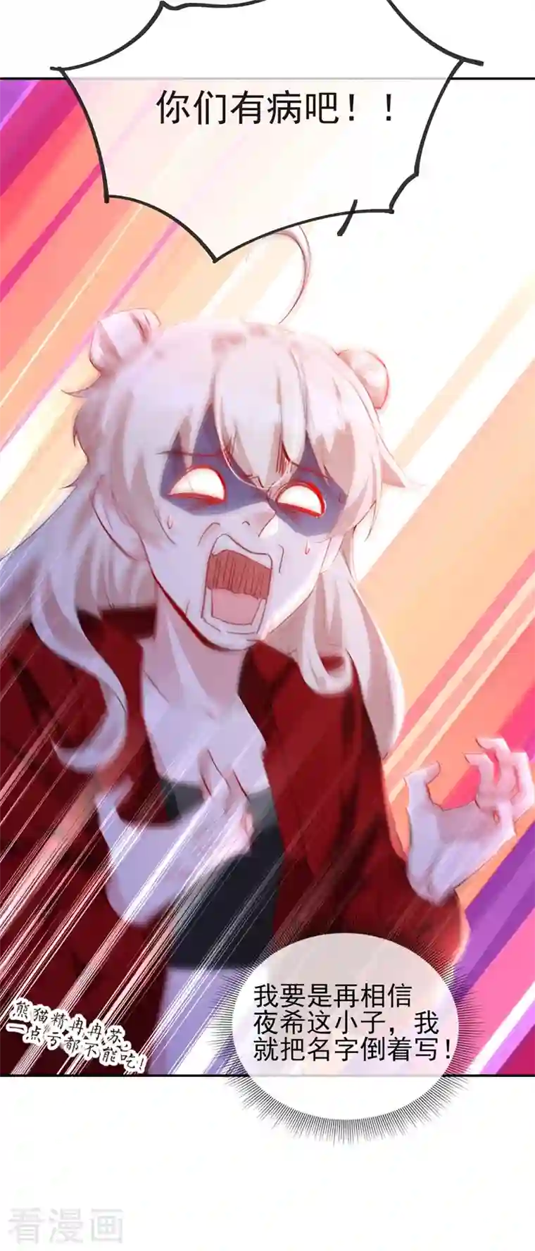 天降萌宝小熊猫：萌妃来袭现代篇37 万无一失培训课程