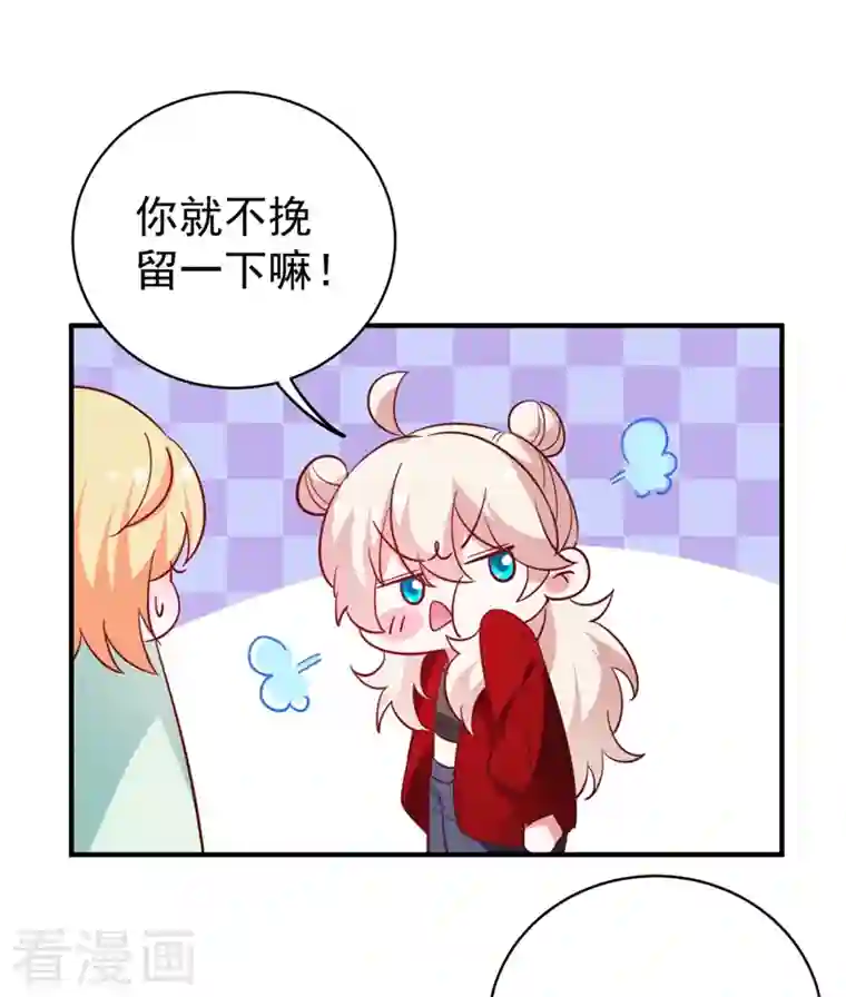 天降萌宝小熊猫：萌妃来袭现代篇38 想进我公司？没门!