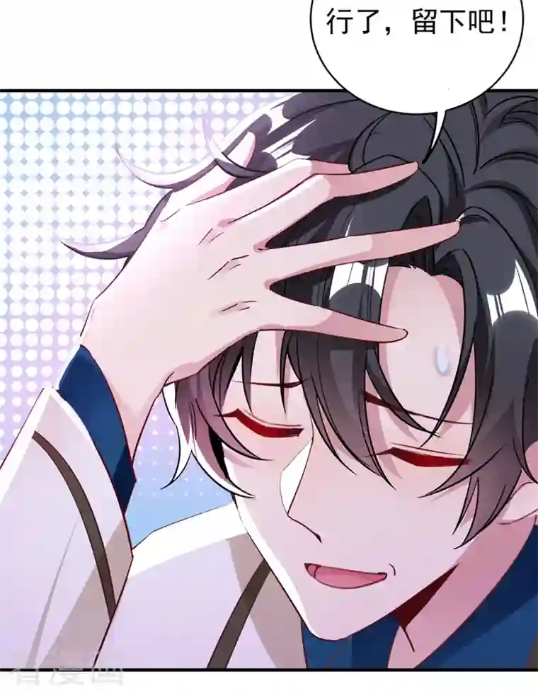 天降萌宝小熊猫：萌妃来袭现代篇38 想进我公司？没门!