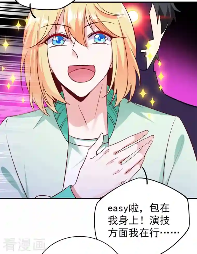 天降萌宝小熊猫：萌妃来袭现代篇38 想进我公司？没门!