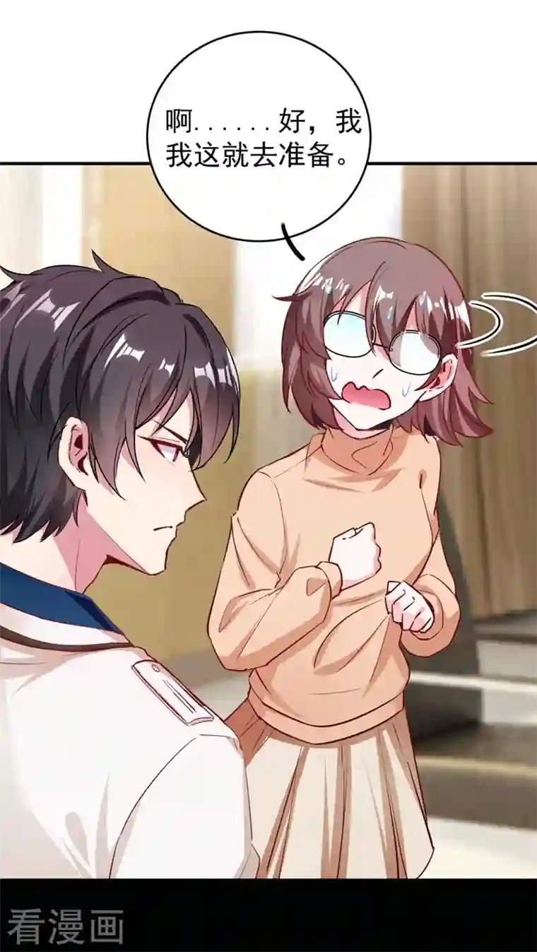 天降萌宝小熊猫：萌妃来袭现代篇38 想进我公司？没门!