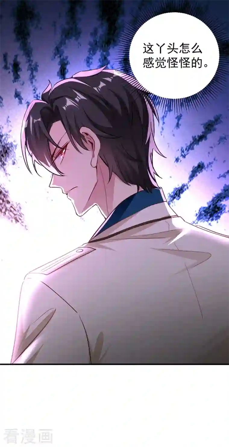 天降萌宝小熊猫：萌妃来袭现代篇38 想进我公司？没门!