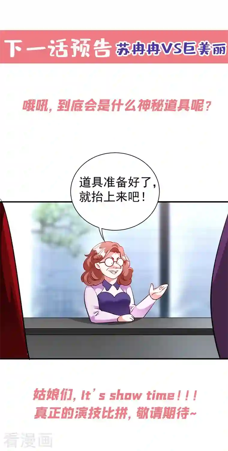 天降萌宝小熊猫：萌妃来袭现代篇38 想进我公司？没门!