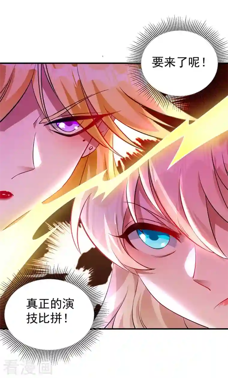 天降萌宝小熊猫：萌妃来袭现代篇38 想进我公司？没门!