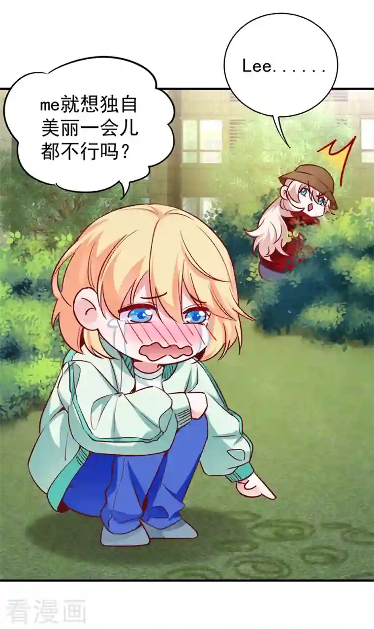 天降萌宝小熊猫：萌妃来袭现代篇38 想进我公司？没门!