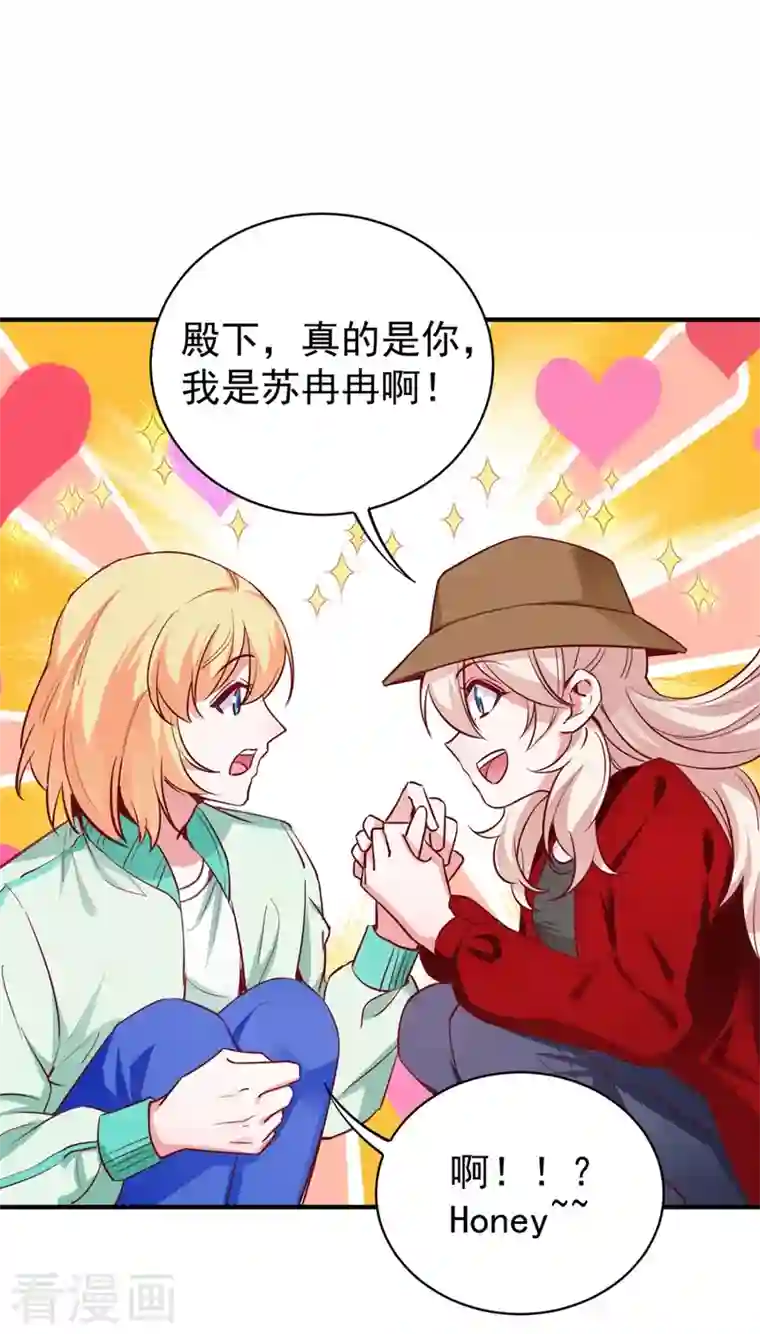 天降萌宝小熊猫：萌妃来袭现代篇38 想进我公司？没门!