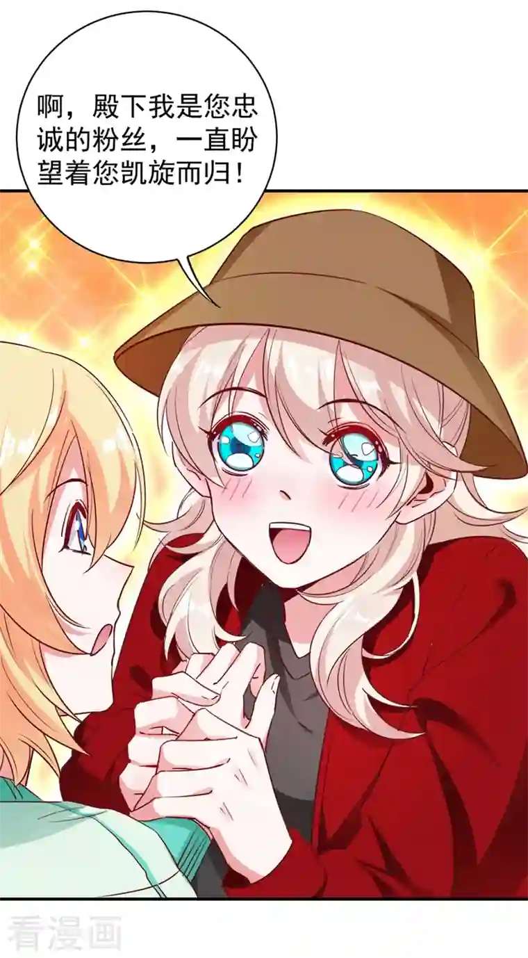 天降萌宝小熊猫：萌妃来袭现代篇38 想进我公司？没门!