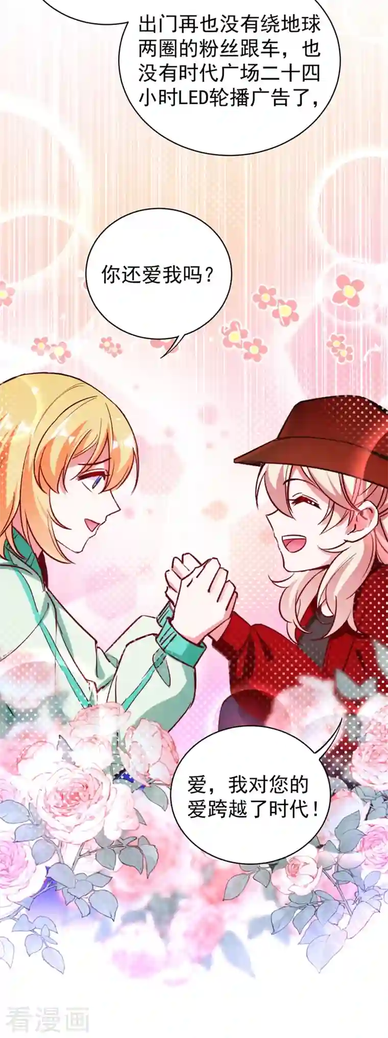 天降萌宝小熊猫：萌妃来袭现代篇38 想进我公司？没门!