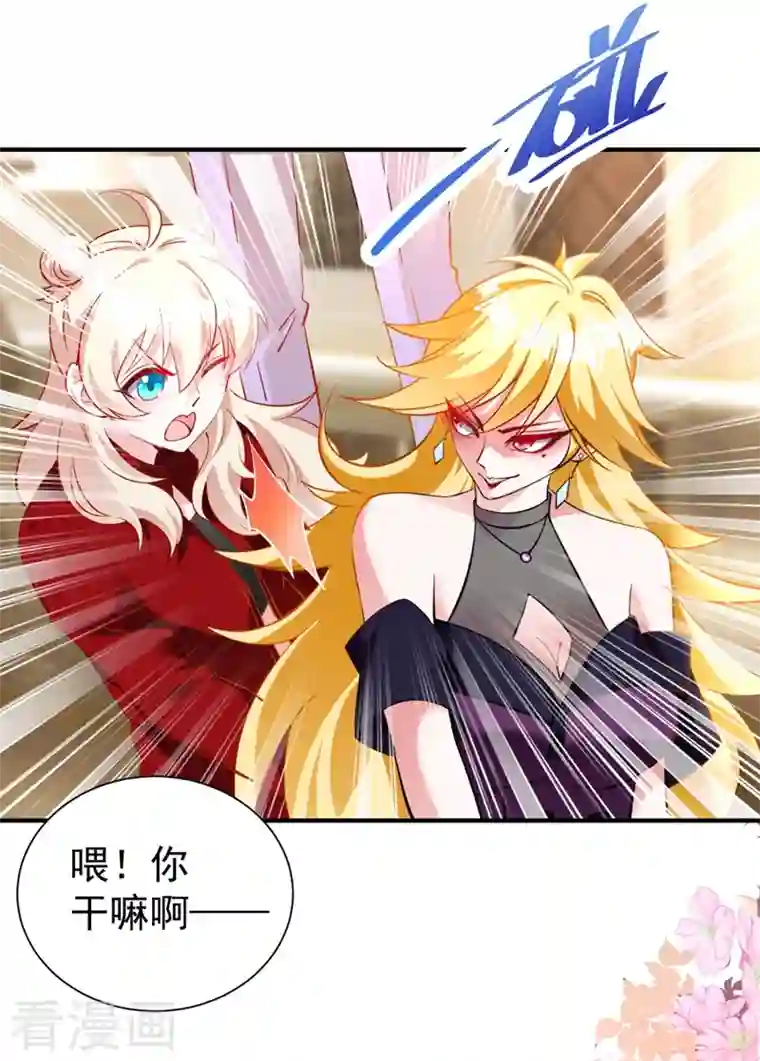 天降萌宝小熊猫：萌妃来袭现代篇39 真正的演技比拼！