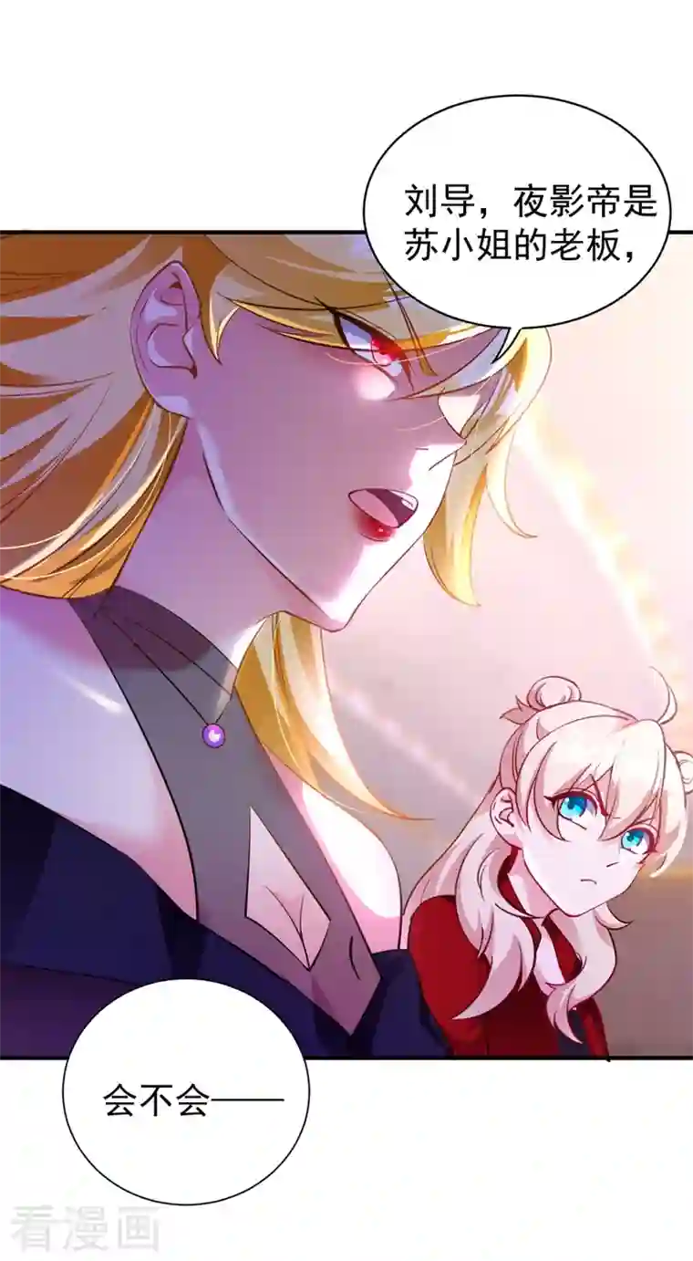 天降萌宝小熊猫：萌妃来袭现代篇39 真正的演技比拼！