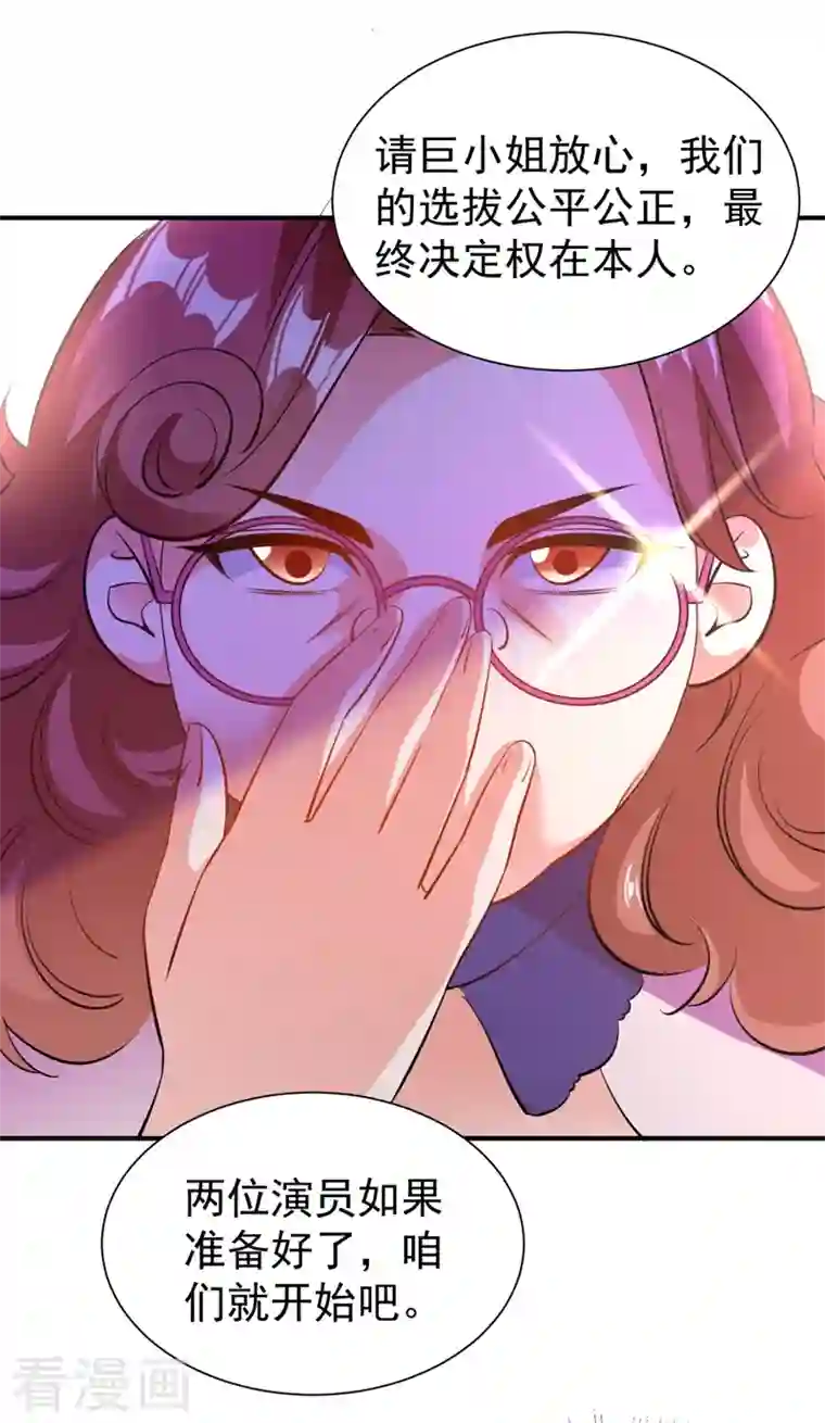 天降萌宝小熊猫：萌妃来袭现代篇39 真正的演技比拼！