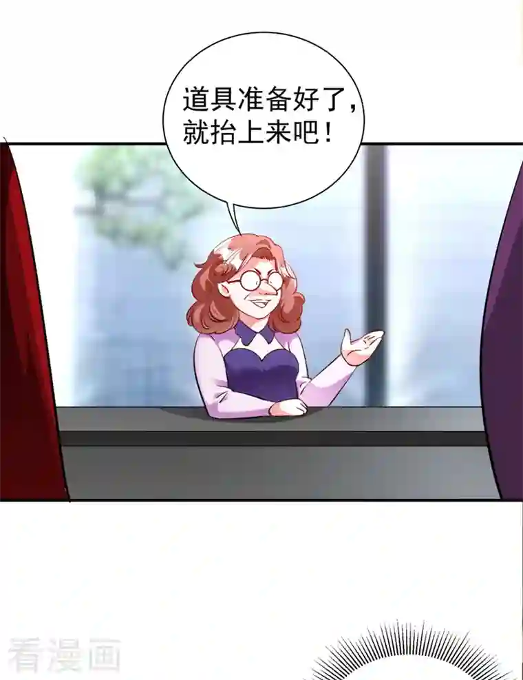 天降萌宝小熊猫：萌妃来袭现代篇39 真正的演技比拼！