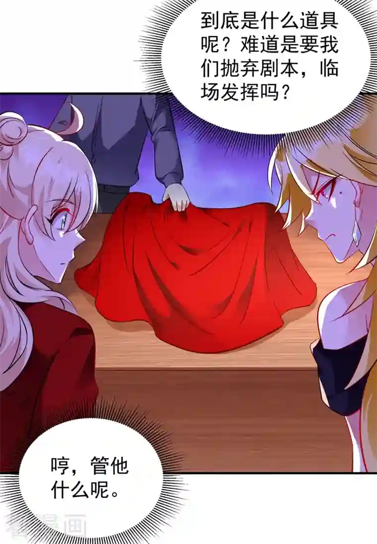 天降萌宝小熊猫：萌妃来袭现代篇39 真正的演技比拼！