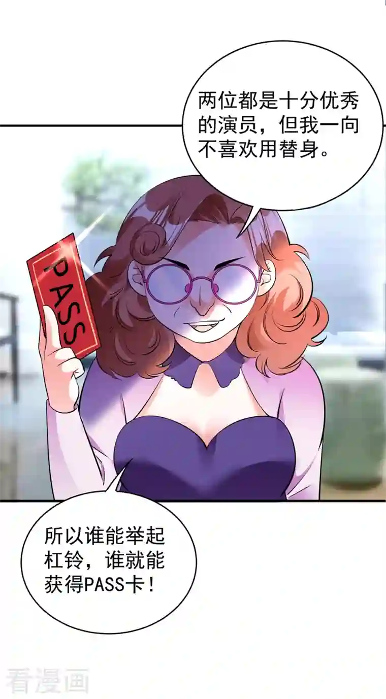 天降萌宝小熊猫：萌妃来袭现代篇39 真正的演技比拼！