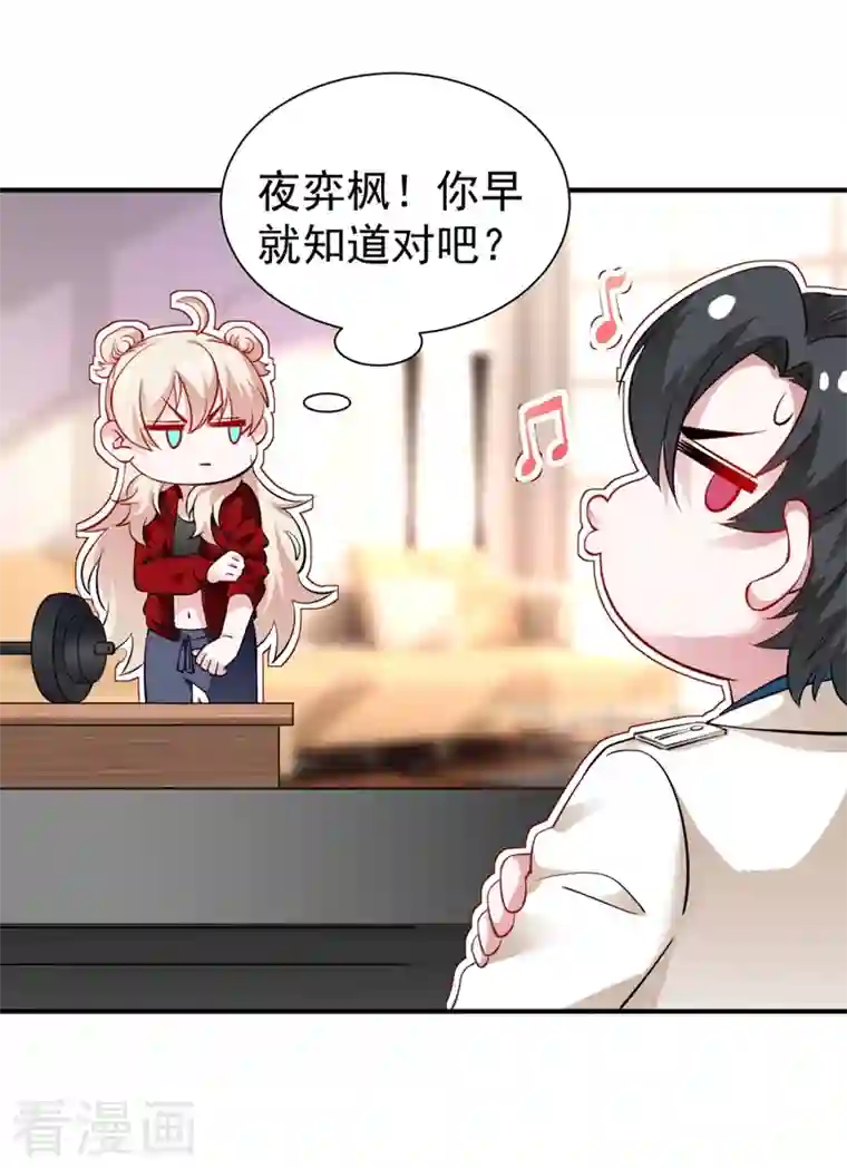 天降萌宝小熊猫：萌妃来袭现代篇39 真正的演技比拼！