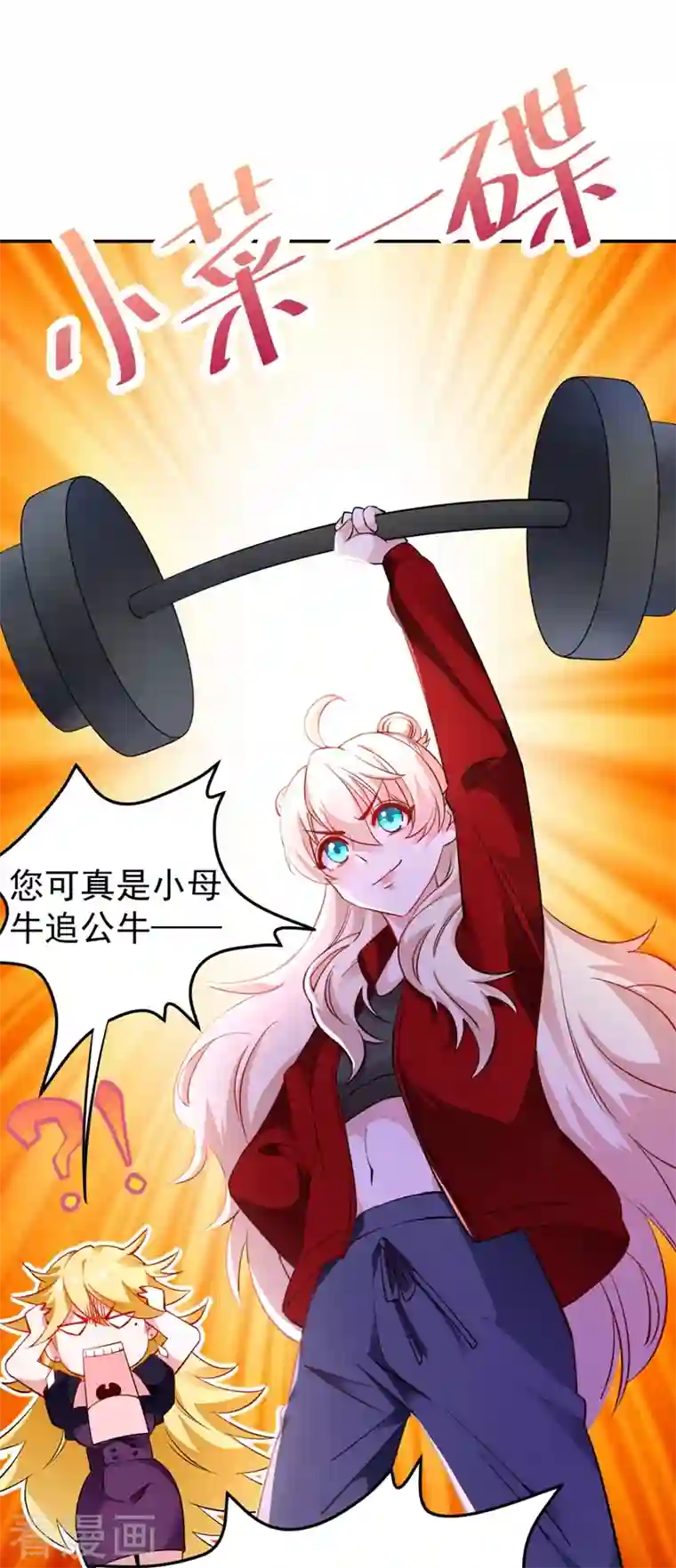 天降萌宝小熊猫：萌妃来袭现代篇39 真正的演技比拼！